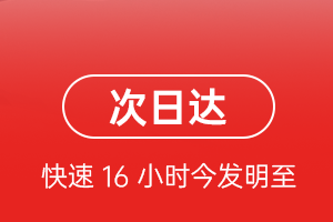 昌都邦达空运航空货运 航空货运